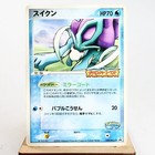 Suicune