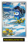 Piplup