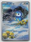 Piplup