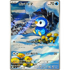 Piplup