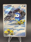 Piplup