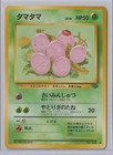 Exeggcute