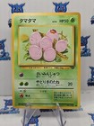 Exeggcute