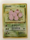 Exeggcute