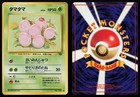 Exeggcute