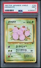Exeggcute