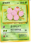 Exeggcute