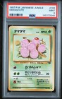 Exeggcute