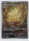 Ninetales EX