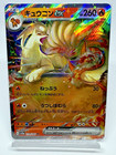 Ninetales EX