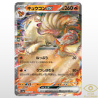 Ninetales EX