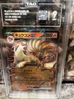 Ninetales EX