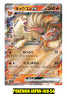 Ninetales EX