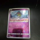 Ralts