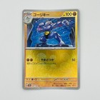 Machoke