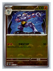 Machoke