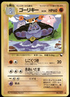 Machoke