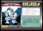 Machoke