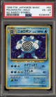 Poliwrath