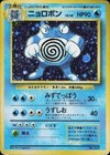Poliwrath