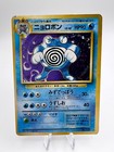 Poliwrath