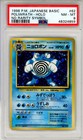 Poliwrath