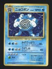 Poliwrath