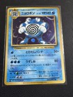 Poliwrath