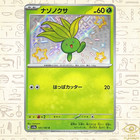 Oddish
