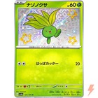 Oddish