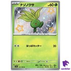 Oddish