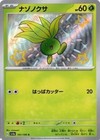 Oddish