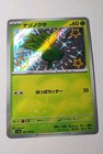 Oddish