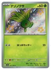 Oddish