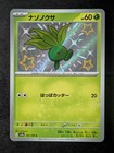 Oddish