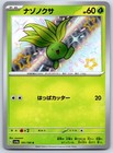 Oddish