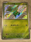 Oddish