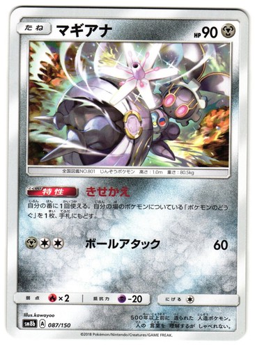 Magearna