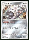 Magearna
