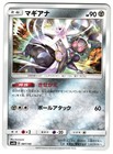 Magearna