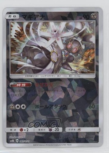 Magearna