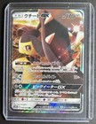 Mawile GX