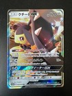 Mawile GX