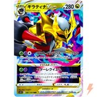 Giratina VSTAR