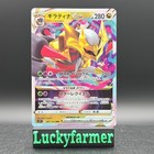 Giratina VSTAR