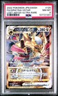 Giratina VSTAR