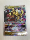 Giratina VSTAR