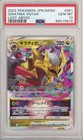 Giratina VSTAR