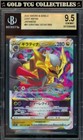 Giratina VSTAR