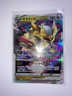 Giratina VSTAR